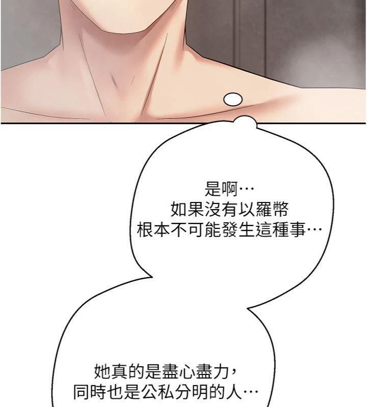 《幣轉人生》漫画 第38話-慾火焚身的清槍服務
