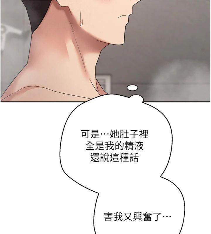 《幣轉人生》漫画 第38話-慾火焚身的清槍服務