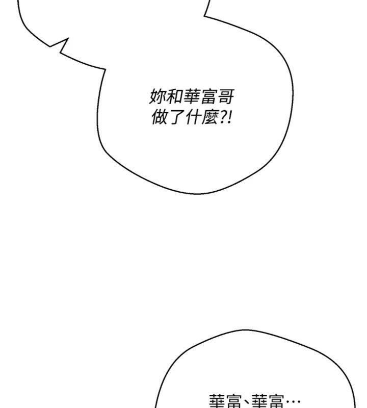 《幣轉人生》漫画 第38話-慾火焚身的清槍服務
