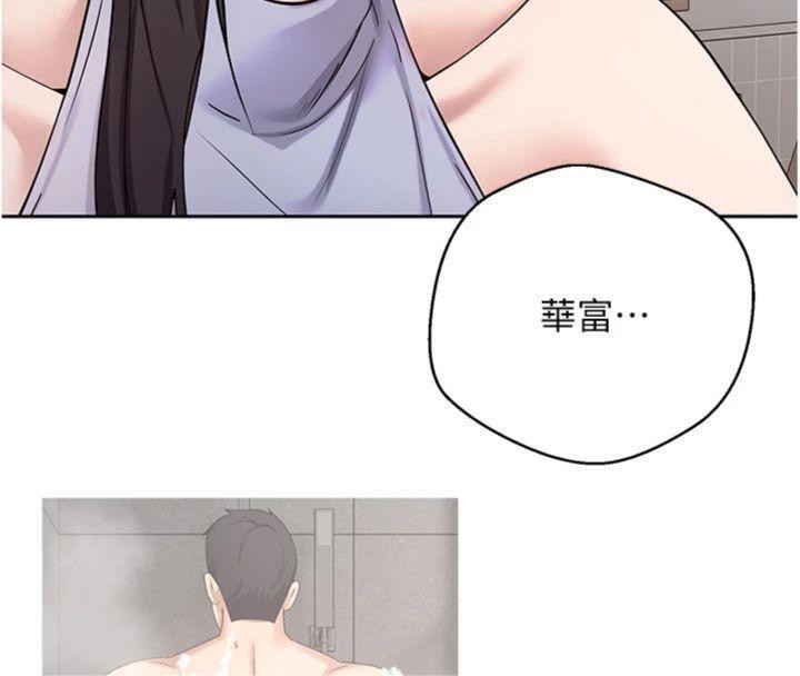 《幣轉人生》漫画 第38話-慾火焚身的清槍服務