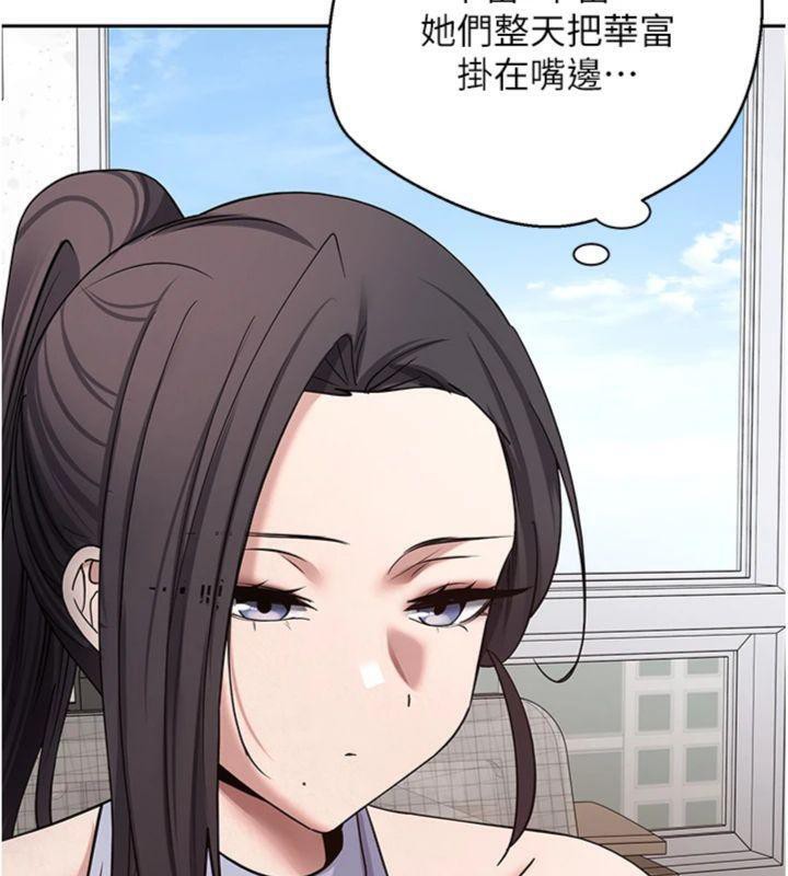 《幣轉人生》漫画 第38話-慾火焚身的清槍服務