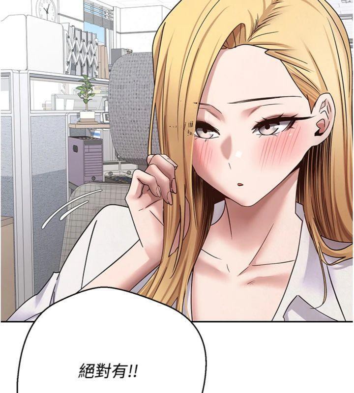 《幣轉人生》漫画 第38話-慾火焚身的清槍服務