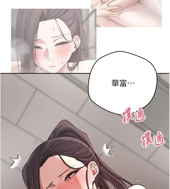 《幣轉人生》漫画 第38話-慾火焚身的清槍服務