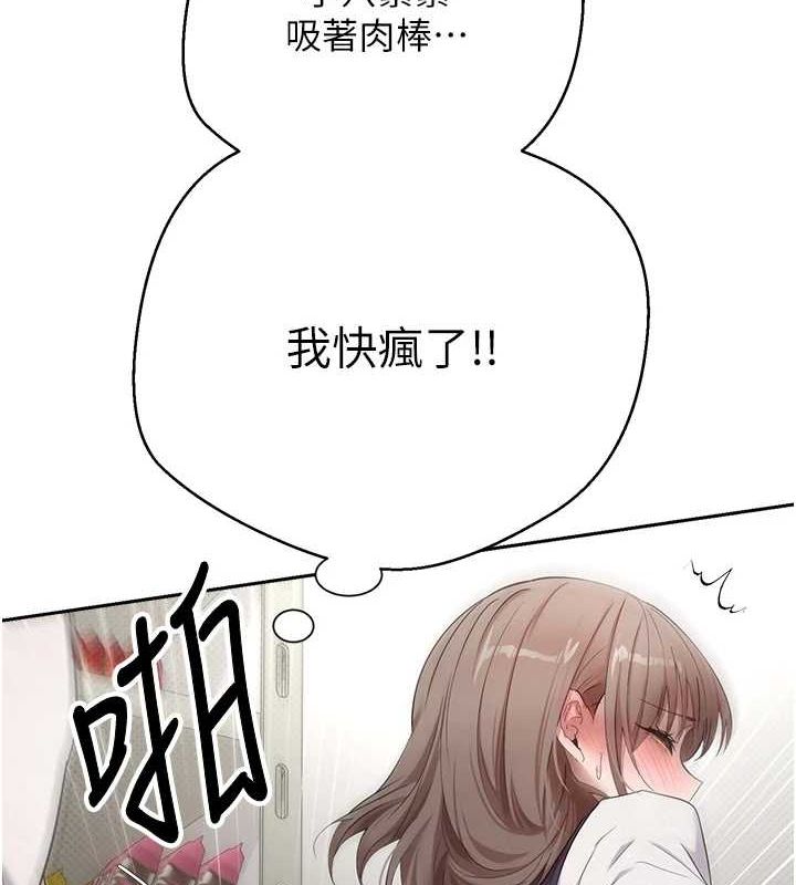 《幣轉人生》漫画 第4話-緊吸肉棒的處女小穴