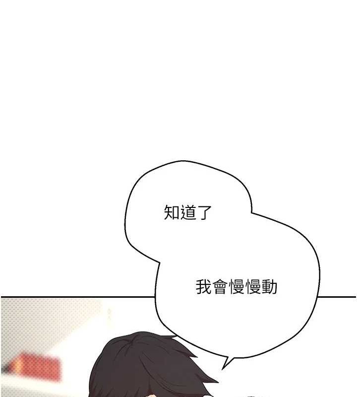 《幣轉人生》漫画 第4話-緊吸肉棒的處女小穴