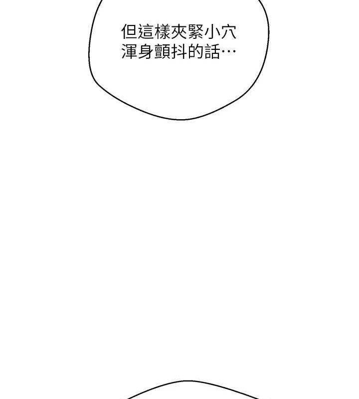 《幣轉人生》漫画 第4話-緊吸肉棒的處女小穴