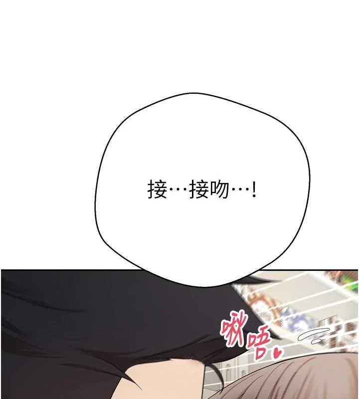 《幣轉人生》漫画 第4話-緊吸肉棒的處女小穴