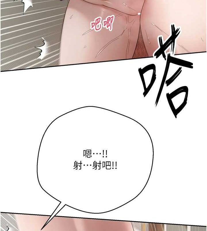 《幣轉人生》漫画 第4話-緊吸肉棒的處女小穴