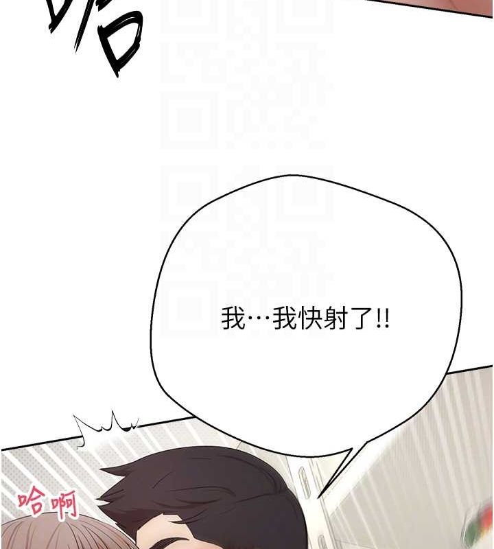 《幣轉人生》漫画 第4話-緊吸肉棒的處女小穴