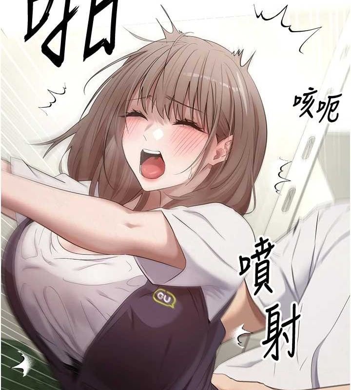 《幣轉人生》漫画 第4話-緊吸肉棒的處女小穴