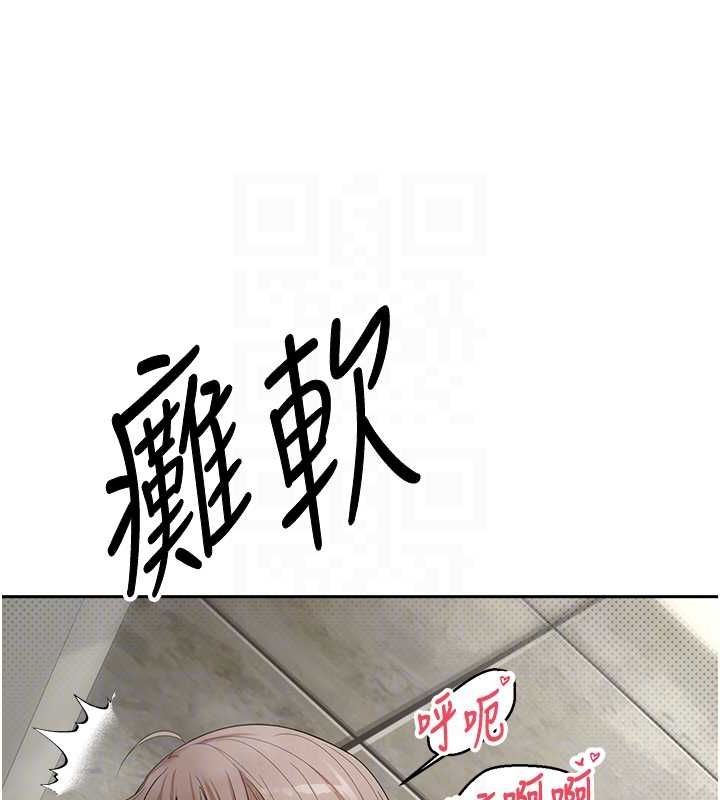 《幣轉人生》漫画 第4話-緊吸肉棒的處女小穴