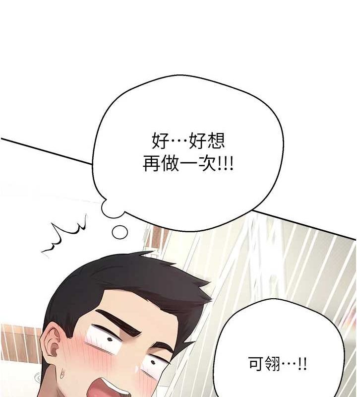 《幣轉人生》漫画 第4話-緊吸肉棒的處女小穴
