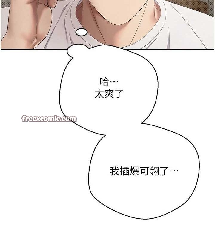 《幣轉人生》漫画 第4話-緊吸肉棒的處女小穴