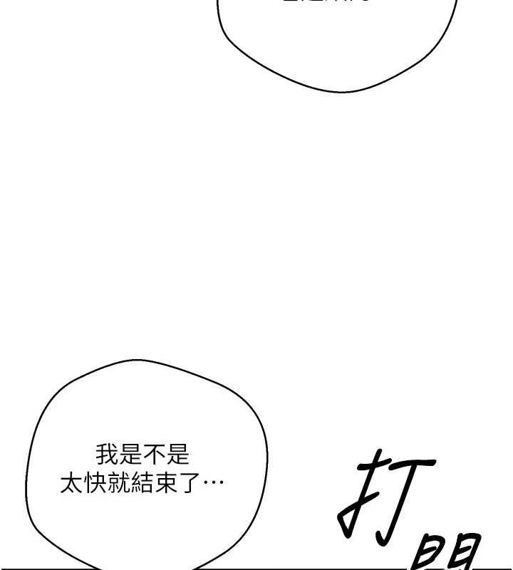 《幣轉人生》漫画 第4話-緊吸肉棒的處女小穴