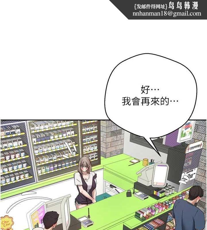 《幣轉人生》漫画 第4話-緊吸肉棒的處女小穴