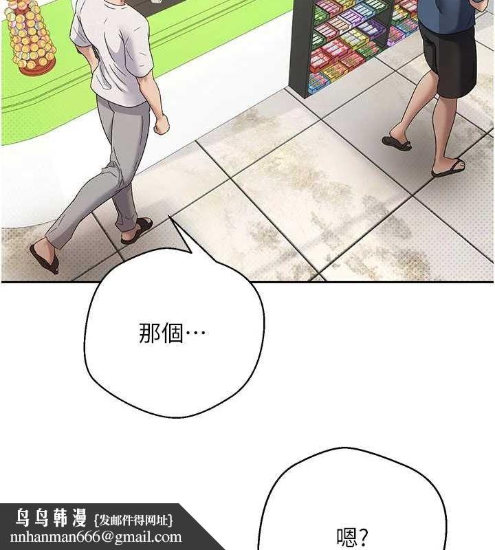 《幣轉人生》漫画 第4話-緊吸肉棒的處女小穴