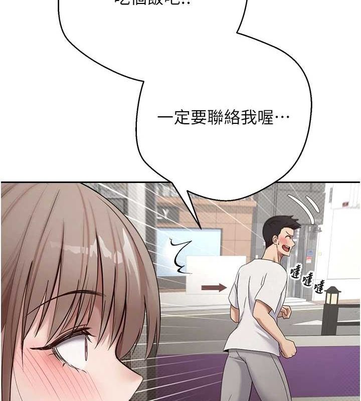 《幣轉人生》漫画 第4話-緊吸肉棒的處女小穴