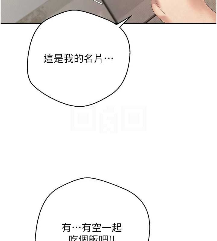 《幣轉人生》漫画 第4話-緊吸肉棒的處女小穴