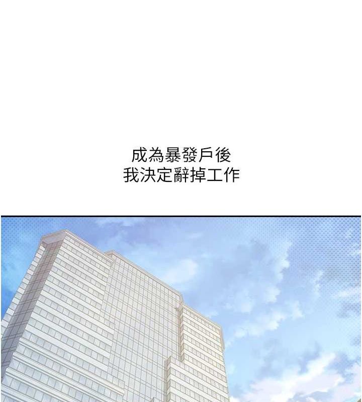 《幣轉人生》漫画 第4話-緊吸肉棒的處女小穴
