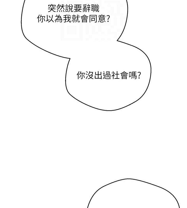 《幣轉人生》漫画 第4話-緊吸肉棒的處女小穴