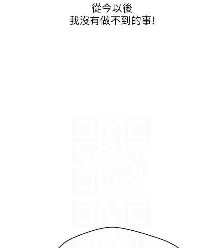 《幣轉人生》漫画 第4話-緊吸肉棒的處女小穴