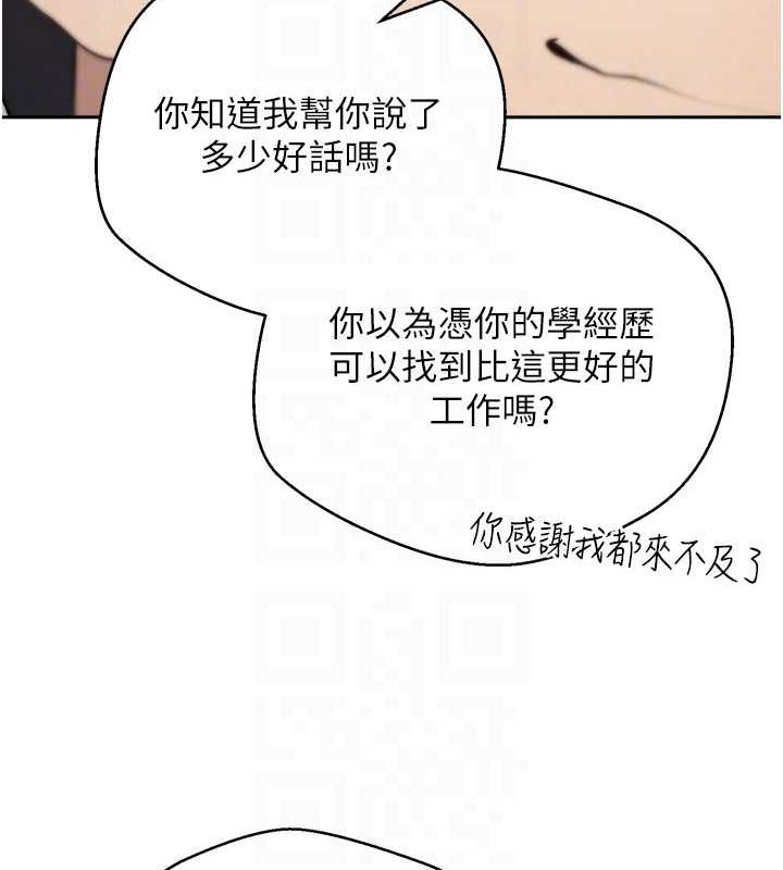 《幣轉人生》漫画 第4話-緊吸肉棒的處女小穴