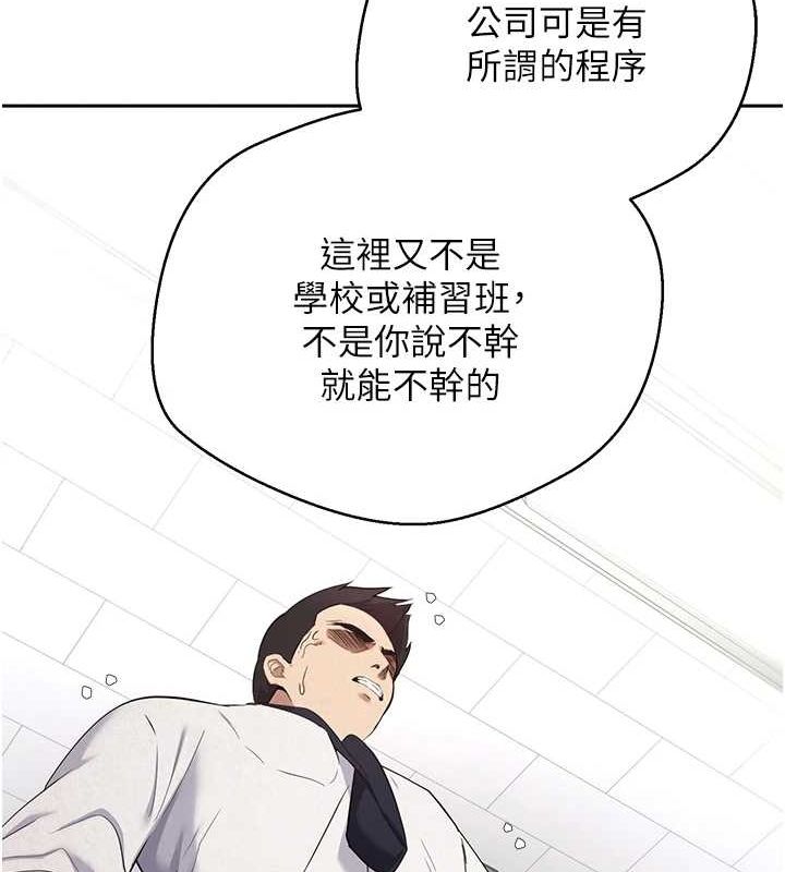 《幣轉人生》漫画 第4話-緊吸肉棒的處女小穴