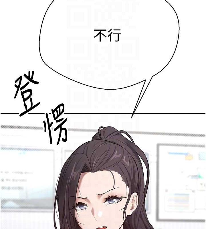 《幣轉人生》漫画 第4話-緊吸肉棒的處女小穴