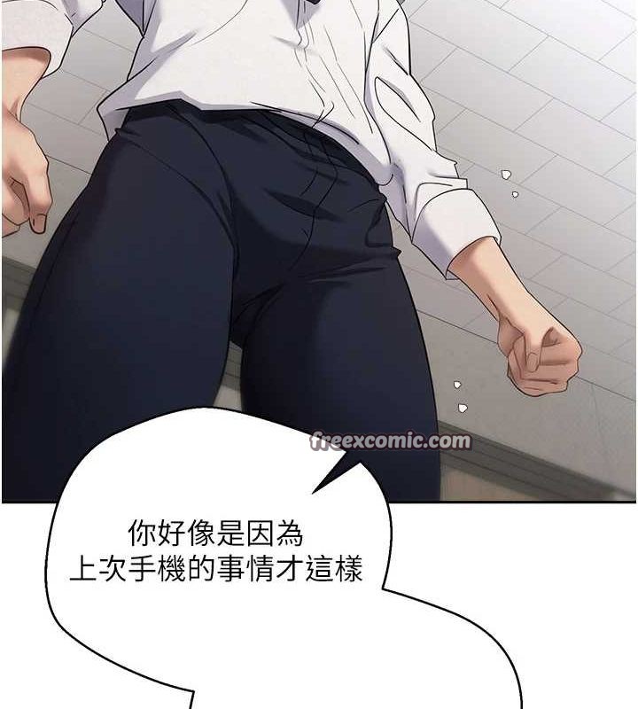 《幣轉人生》漫画 第4話-緊吸肉棒的處女小穴