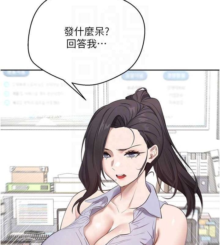 《幣轉人生》漫画 第4話-緊吸肉棒的處女小穴