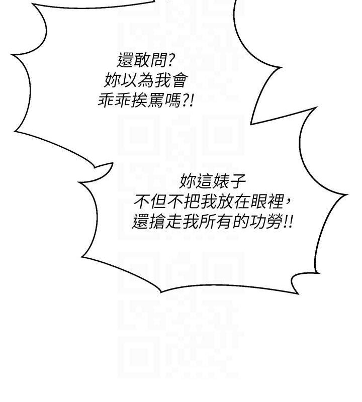 《幣轉人生》漫画 第4話-緊吸肉棒的處女小穴