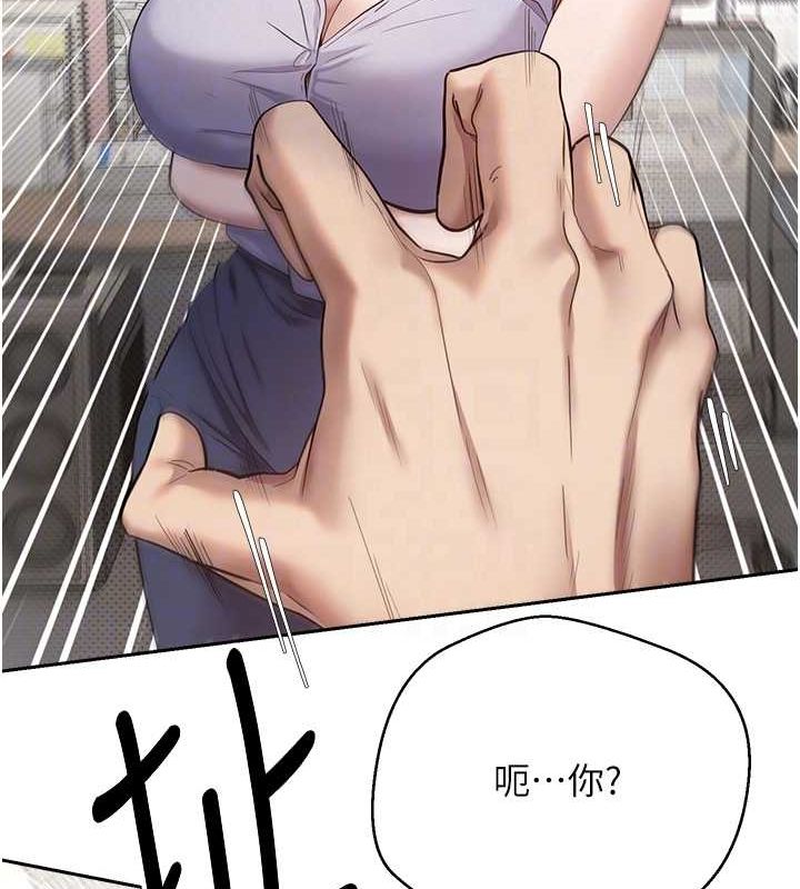 《幣轉人生》漫画 第4話-緊吸肉棒的處女小穴