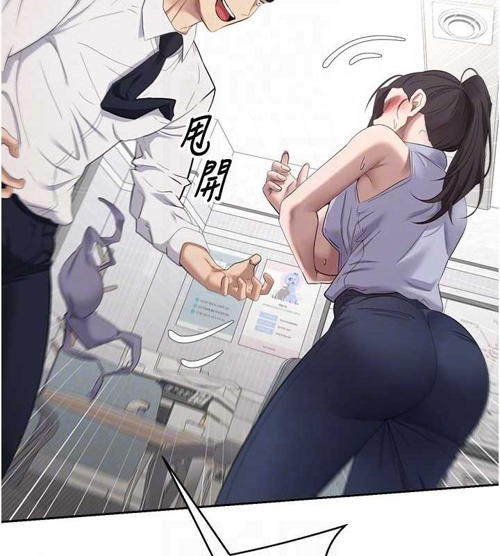 《幣轉人生》漫画 第4話-緊吸肉棒的處女小穴