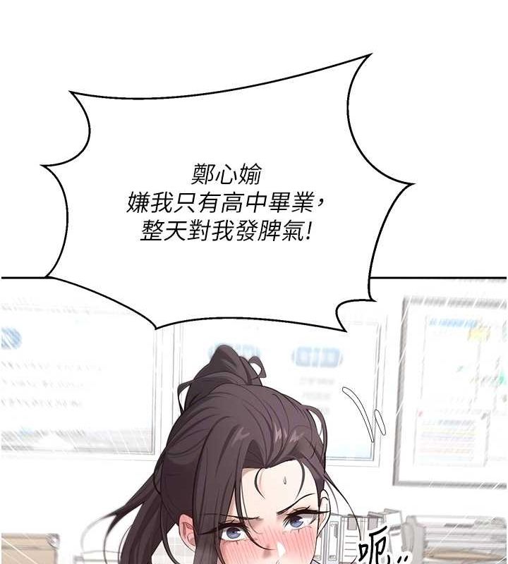 《幣轉人生》漫画 第4話-緊吸肉棒的處女小穴