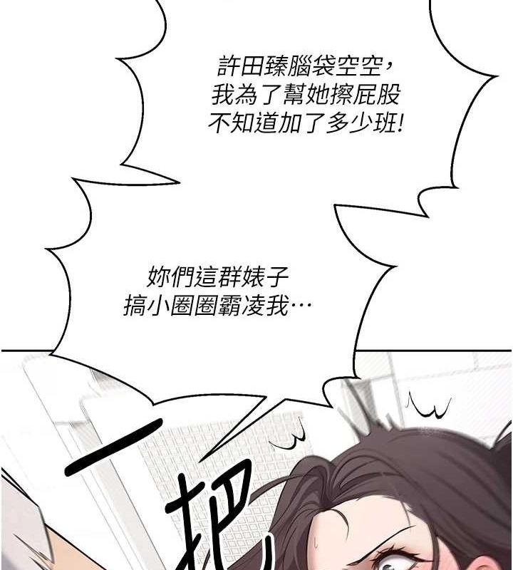 《幣轉人生》漫画 第4話-緊吸肉棒的處女小穴