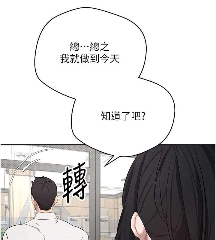 《幣轉人生》漫画 第4話-緊吸肉棒的處女小穴