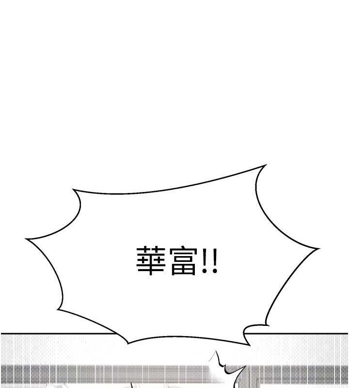 《幣轉人生》漫画 第4話-緊吸肉棒的處女小穴