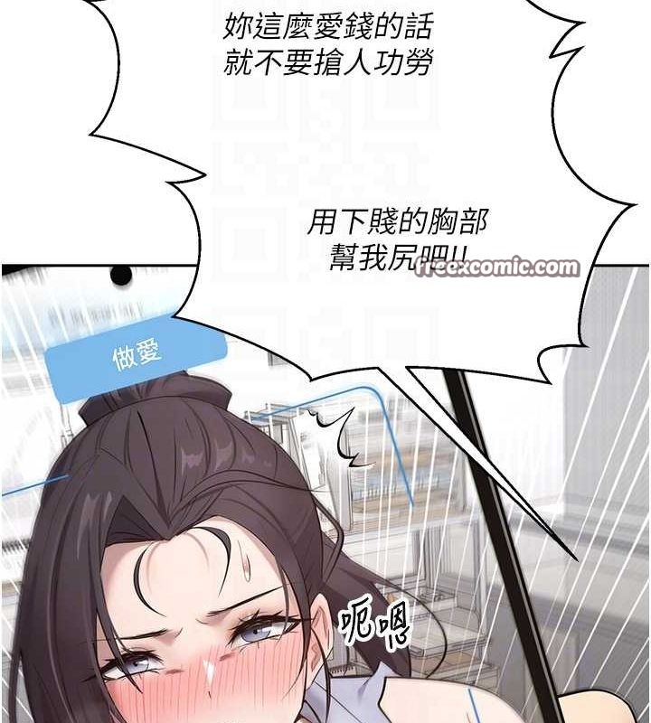 《幣轉人生》漫画 第4話-緊吸肉棒的處女小穴
