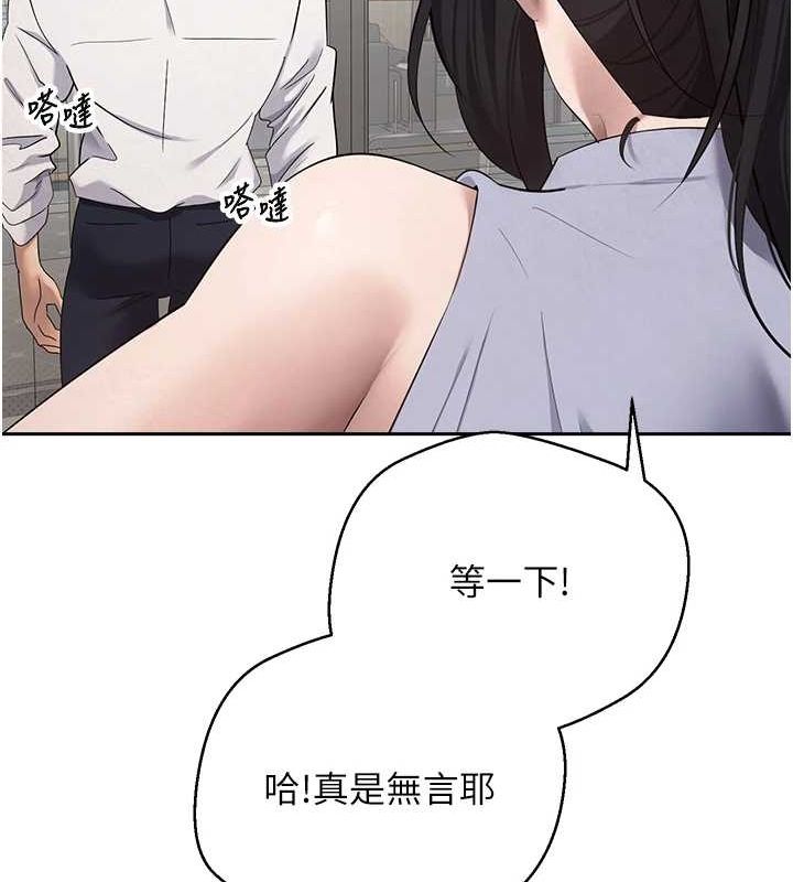 《幣轉人生》漫画 第4話-緊吸肉棒的處女小穴