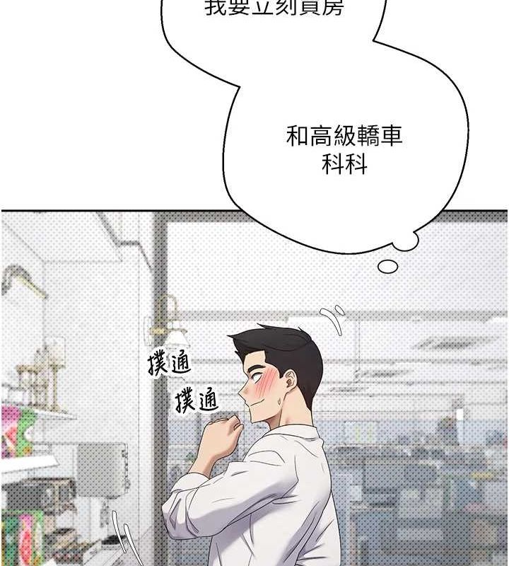 《幣轉人生》漫画 第4話-緊吸肉棒的處女小穴