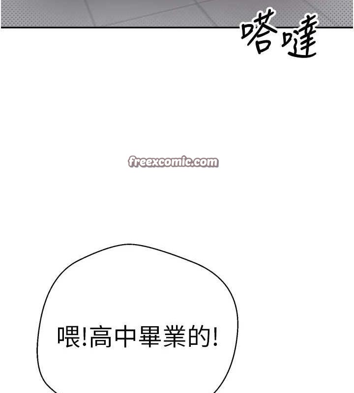 《幣轉人生》漫画 第4話-緊吸肉棒的處女小穴
