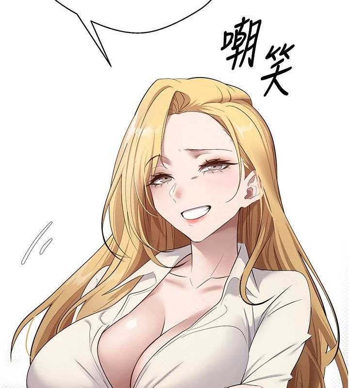 《幣轉人生》漫画 第4話-緊吸肉棒的處女小穴