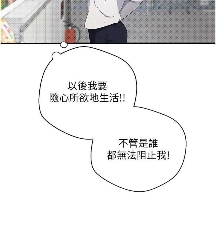 《幣轉人生》漫画 第4話-緊吸肉棒的處女小穴
