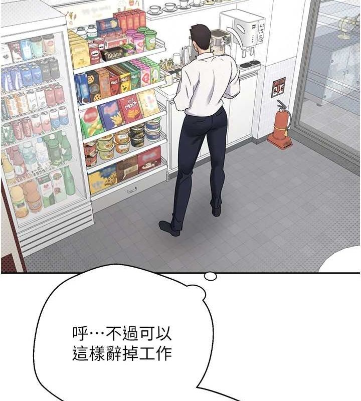 《幣轉人生》漫画 第4話-緊吸肉棒的處女小穴