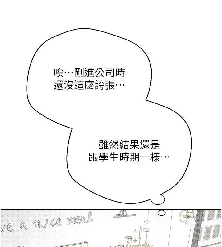 《幣轉人生》漫画 第4話-緊吸肉棒的處女小穴