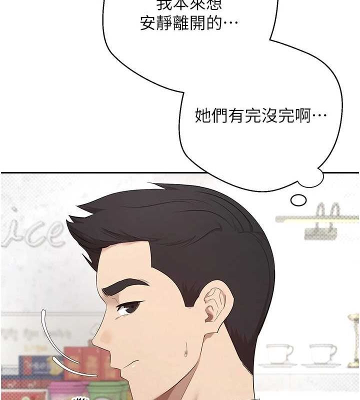 《幣轉人生》漫画 第4話-緊吸肉棒的處女小穴