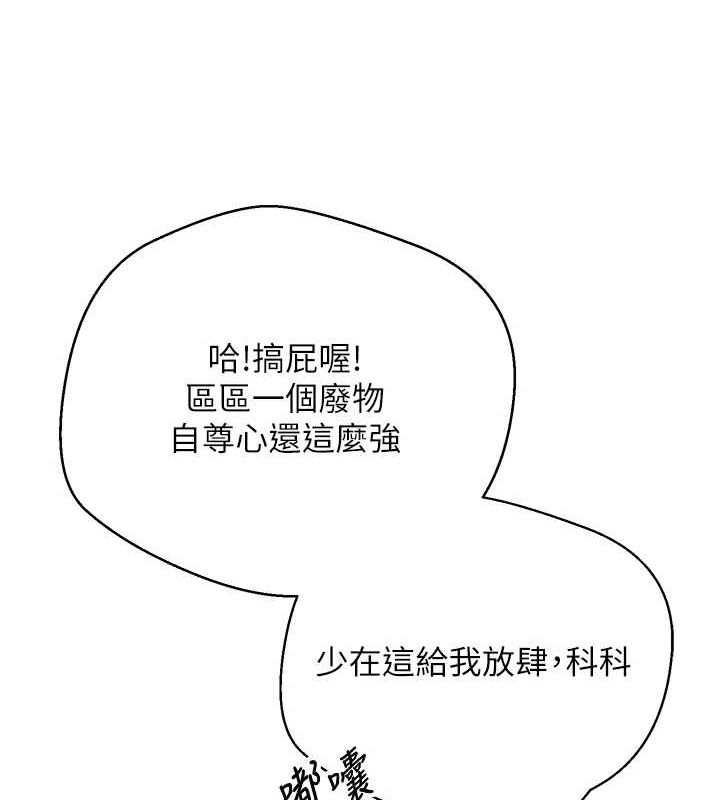 《幣轉人生》漫画 第4話-緊吸肉棒的處女小穴