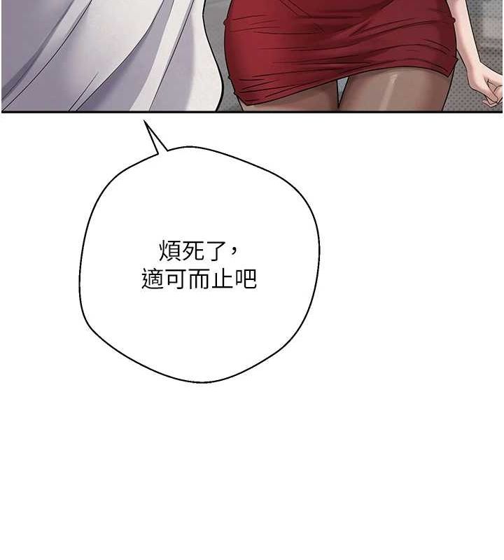 《幣轉人生》漫画 第4話-緊吸肉棒的處女小穴