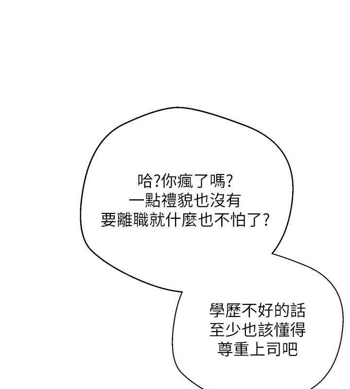 《幣轉人生》漫画 第4話-緊吸肉棒的處女小穴