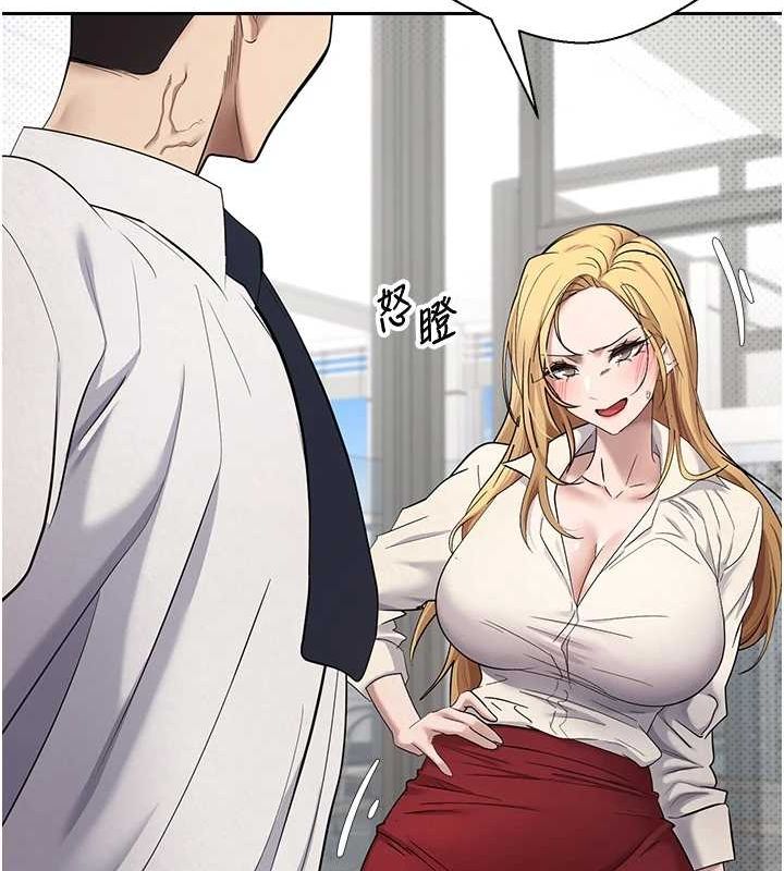 《幣轉人生》漫画 第4話-緊吸肉棒的處女小穴